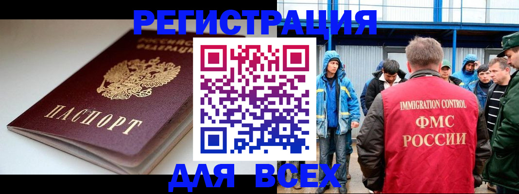 временная регистрация надежно в Острове