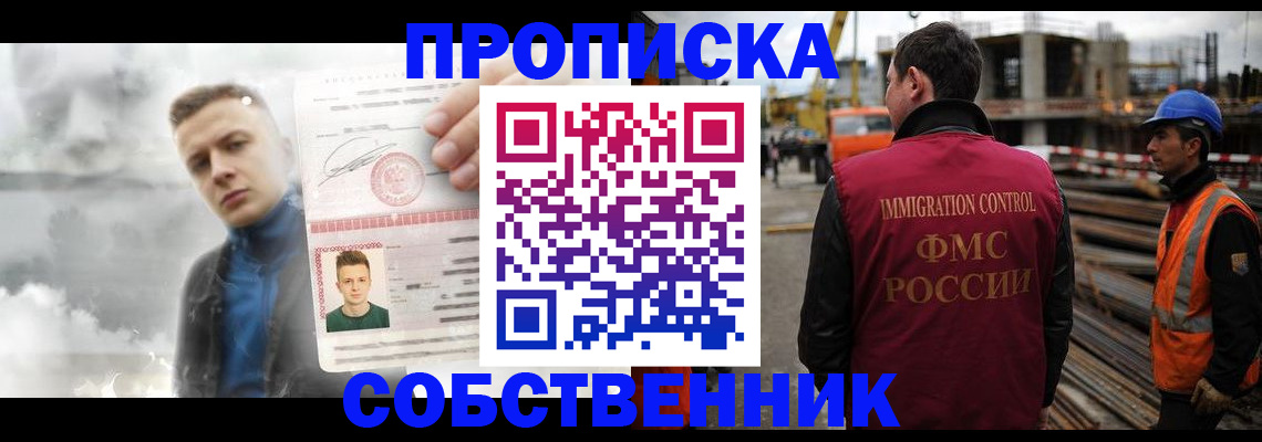 прописка для школы в Острове