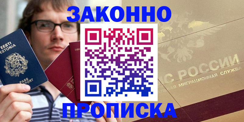 временная регистрация поиск в Острове